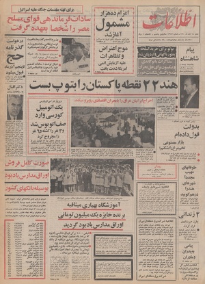 Ettelaat13500815.pdf