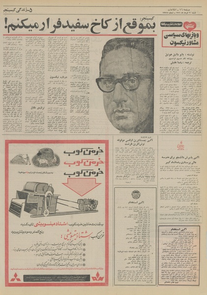 پرونده:Ettelaat13510320.pdf