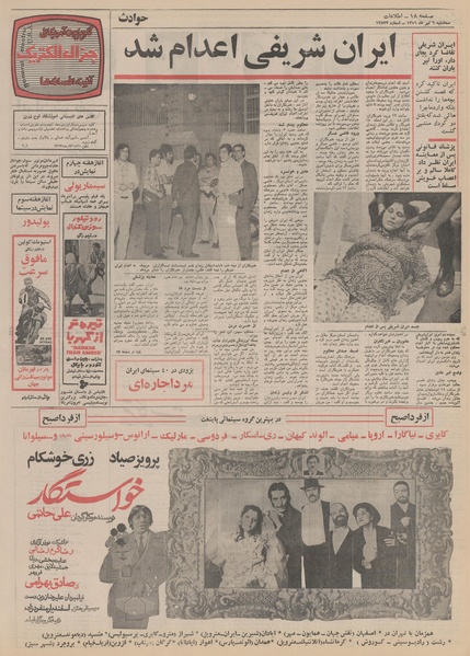 پرونده:Ettelaat13510406.pdf