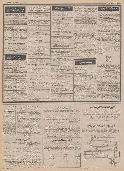 پرونده:Ettelaat13510406.pdf