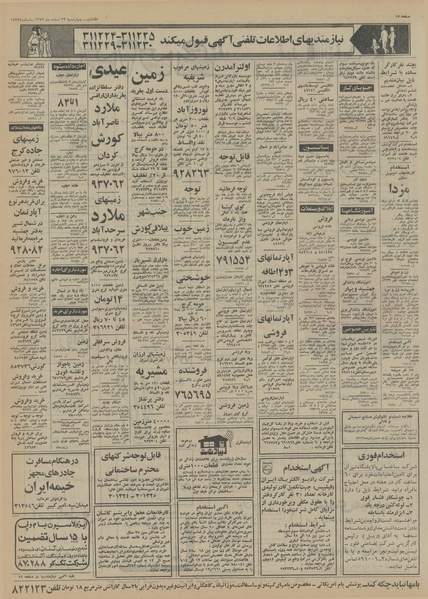 پرونده:Ettelaat13521223.pdf