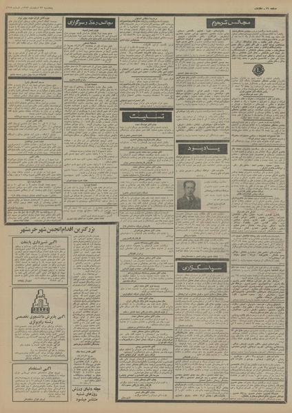 پرونده:Ettelaat13521223.pdf