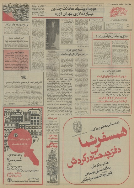 پرونده:Ettelaat13521223.pdf