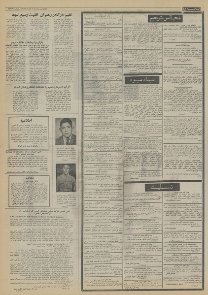 پرونده:Ettelaat13530905.pdf