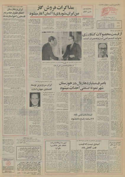 پرونده:Ettelaat13530905.pdf