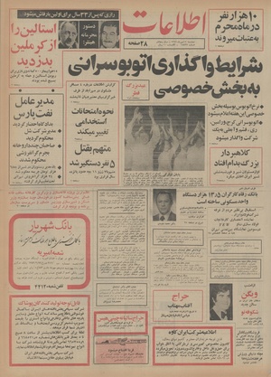 Ettelaat13540714.pdf