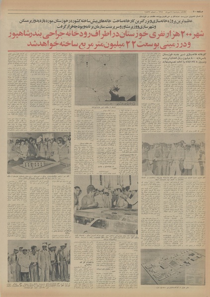 پرونده:Ettelaat13540714.pdf