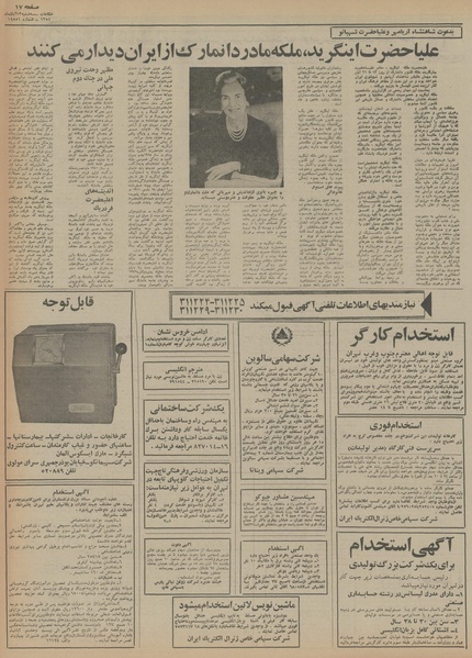 پرونده:Ettelaat13540813.pdf