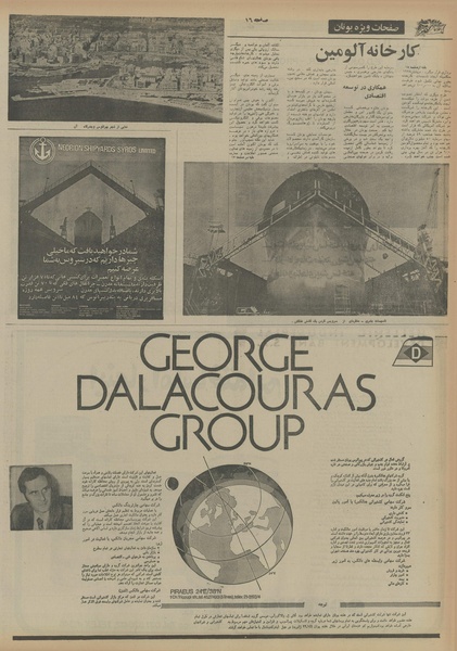 پرونده:Ettelaat13541007.pdf