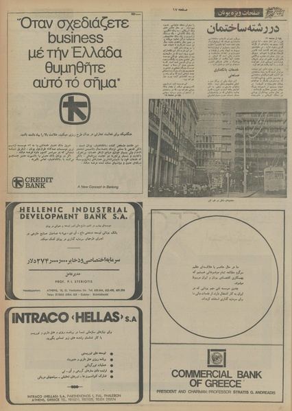 پرونده:Ettelaat13541007.pdf