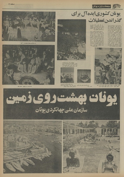 پرونده:Ettelaat13541007.pdf