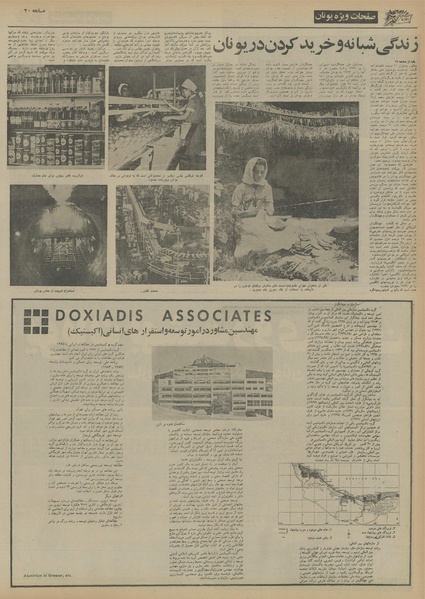 پرونده:Ettelaat13541007.pdf