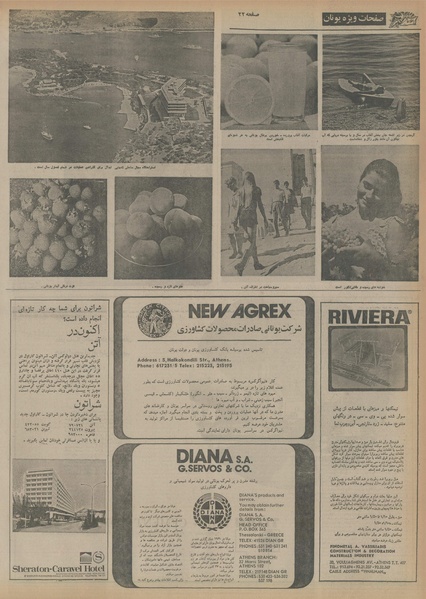 پرونده:Ettelaat13541007.pdf