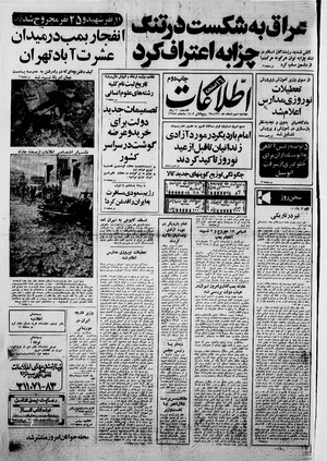 Ettelaat13601203.pdf