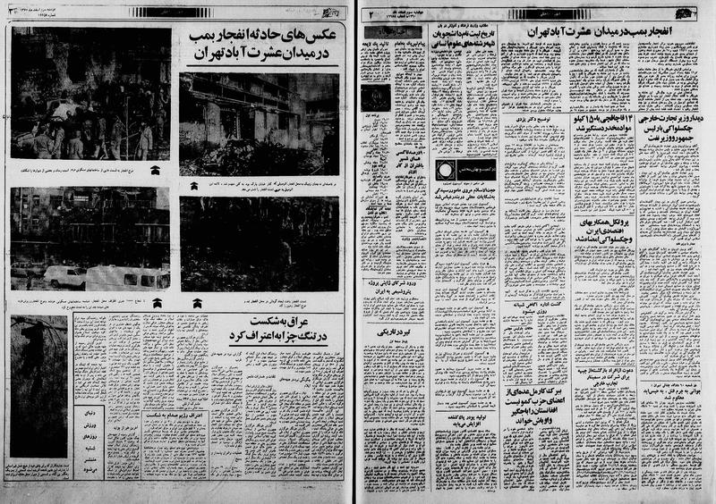 پرونده:Ettelaat13601203.pdf