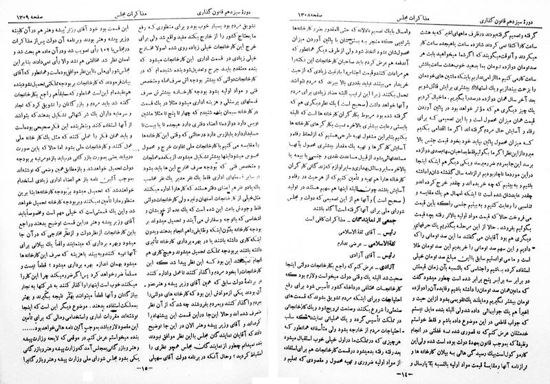 پرونده:Moz 13 83.pdf