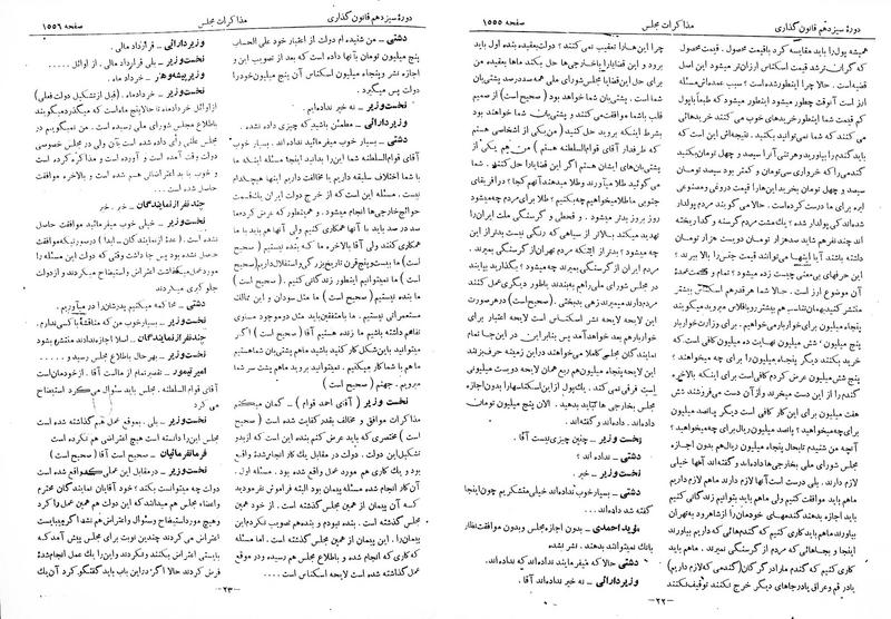 پرونده:Moz 13 98.pdf