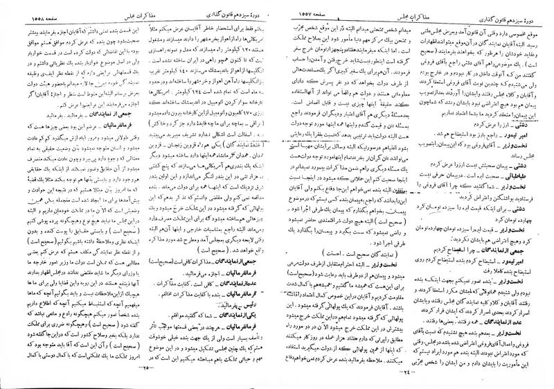 پرونده:Moz 13 98.pdf