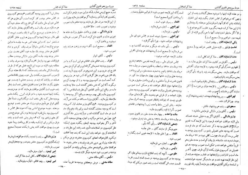 پرونده:Moz 13 98.pdf
