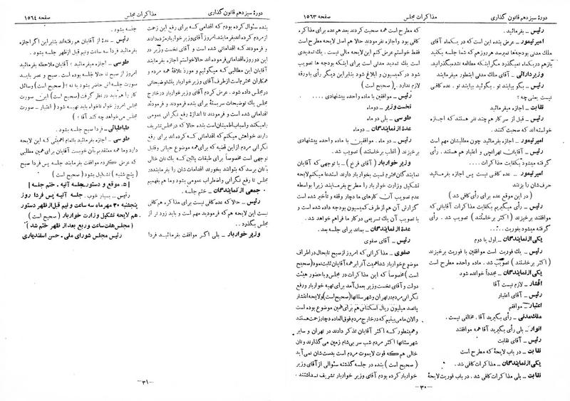 پرونده:Moz 13 98.pdf
