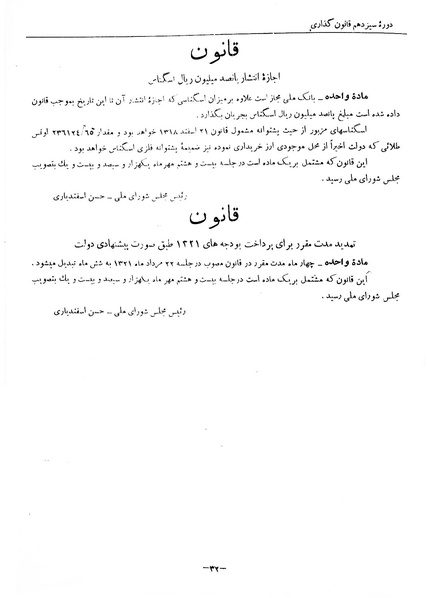 پرونده:Moz 13 98.pdf