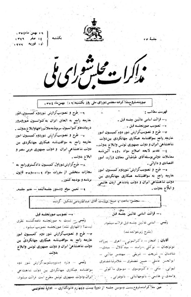 پرونده:Moz 24 23.pdf