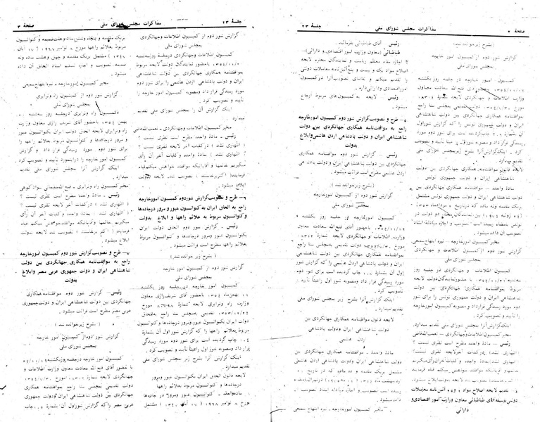 پرونده:Moz 24 23.pdf