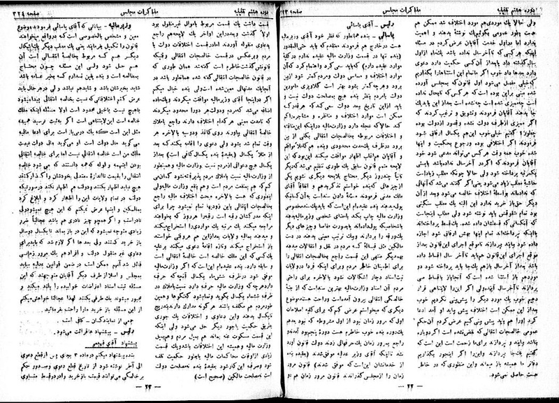 پرونده:Moz 8 24.pdf