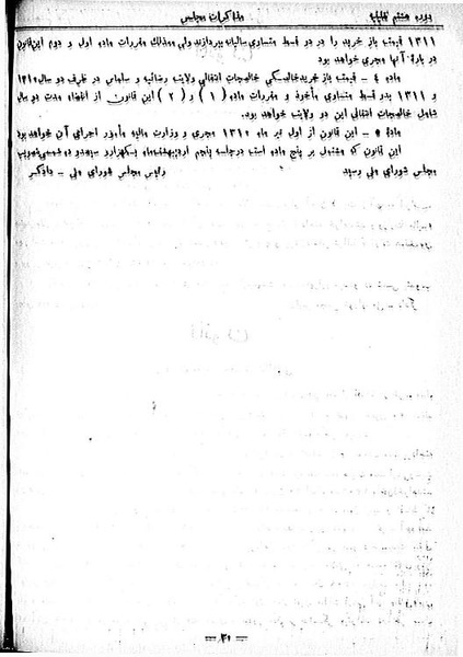 پرونده:Moz 8 24.pdf