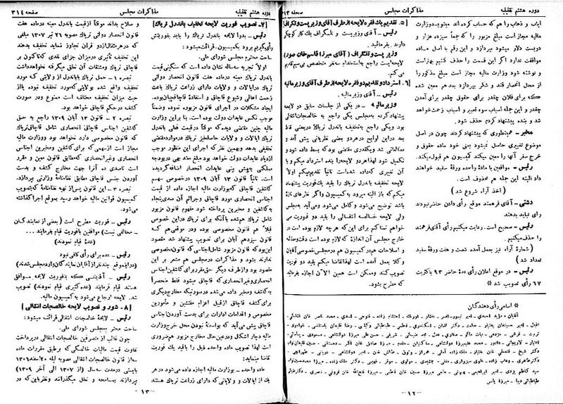 پرونده:Moz 8 24.pdf