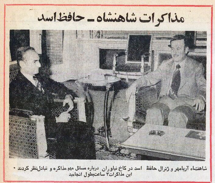 پرونده:ShahanshahAryamehrPresidentAsadNiavaranDey1354.jpg