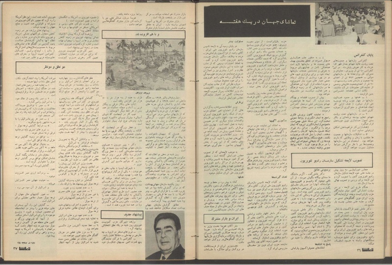 پرونده:Tamasha13500327.pdf