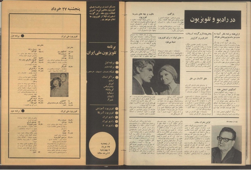 پرونده:Tamasha13500327.pdf