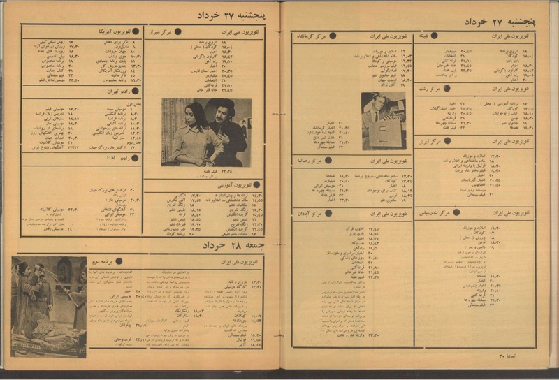 پرونده:Tamasha13500327.pdf