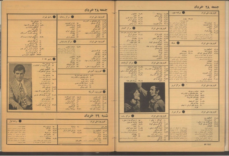 پرونده:Tamasha13500327.pdf