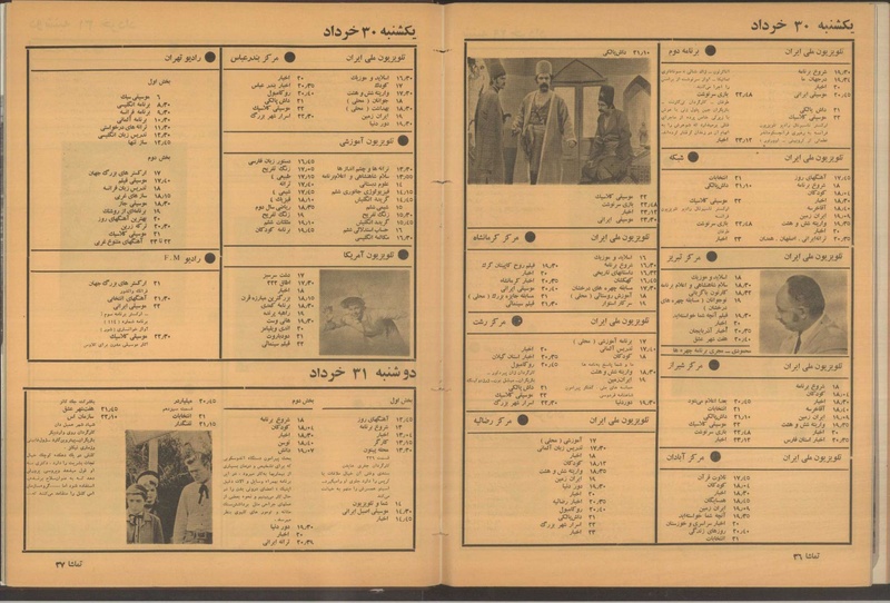 پرونده:Tamasha13500327.pdf