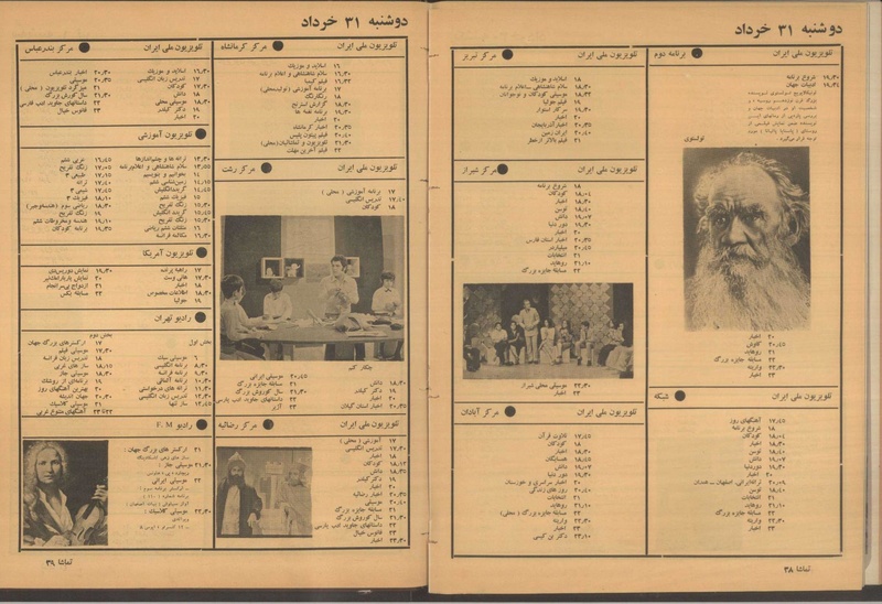 پرونده:Tamasha13500327.pdf