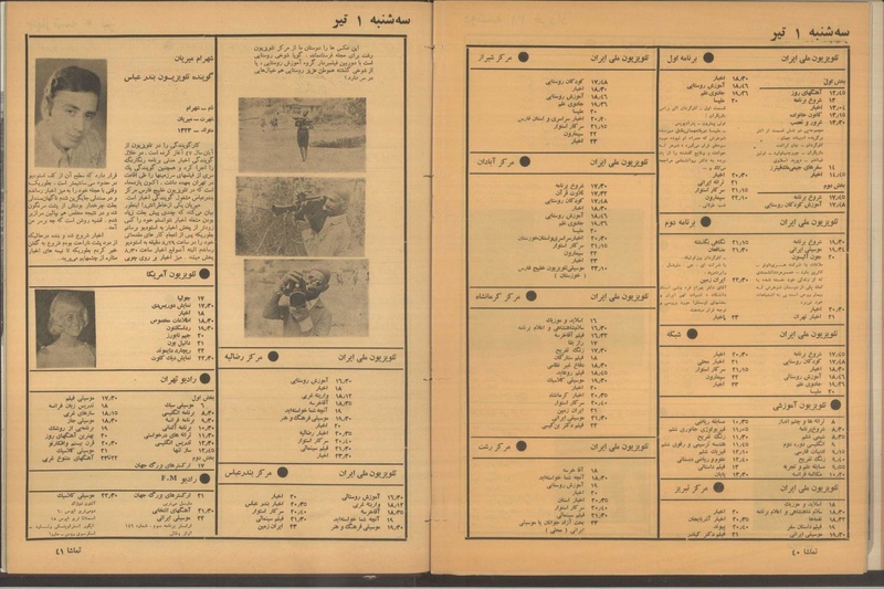 پرونده:Tamasha13500327.pdf