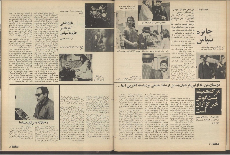 پرونده:Tamasha13500327.pdf