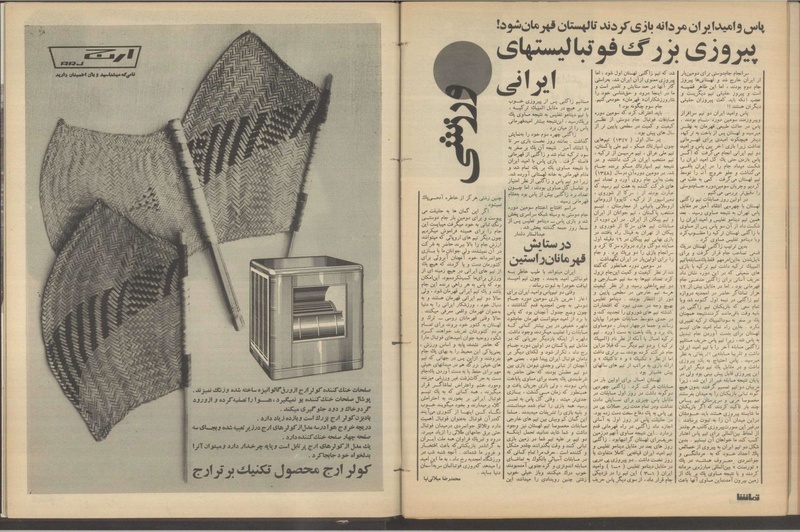 پرونده:Tamasha13500327.pdf