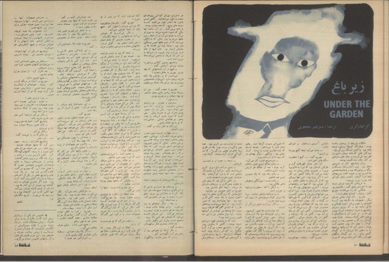 پرونده:Tamasha13500327.pdf