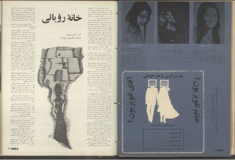 پرونده:Tamasha13500327.pdf