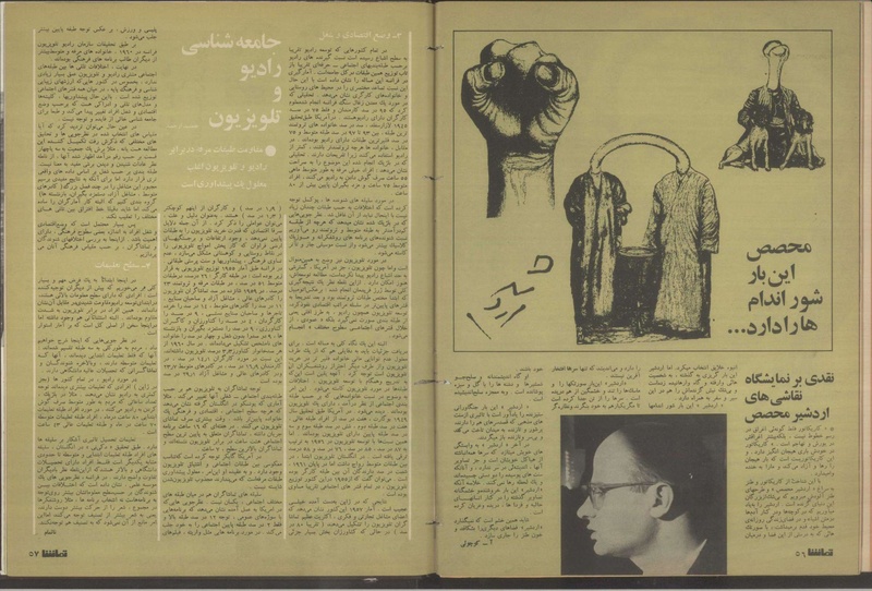 پرونده:Tamasha13500327.pdf