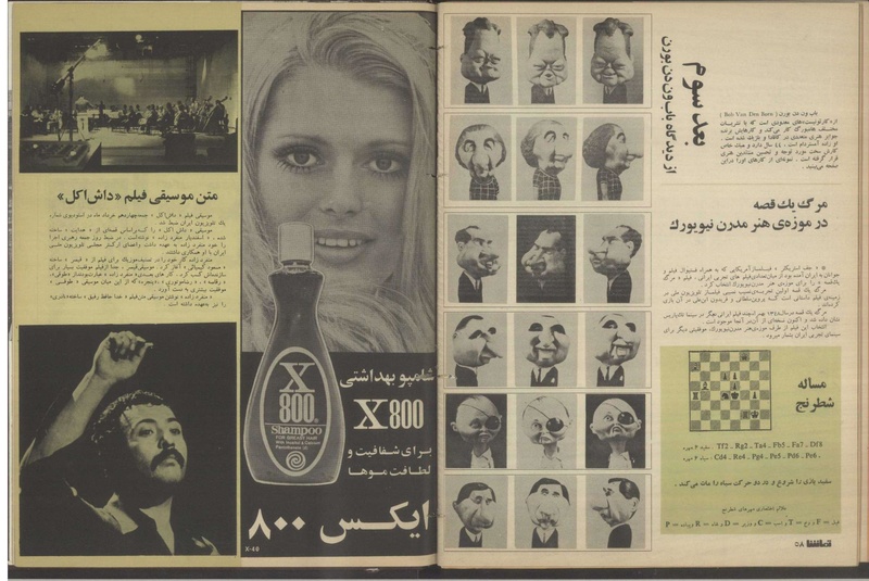 پرونده:Tamasha13500327.pdf