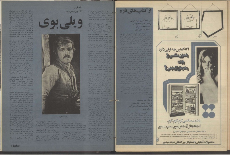 پرونده:Tamasha13500327.pdf