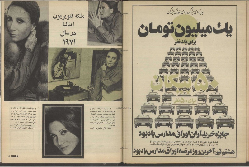 پرونده:Tamasha13500327.pdf