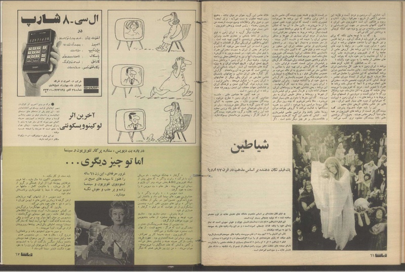 پرونده:Tamasha13500327.pdf