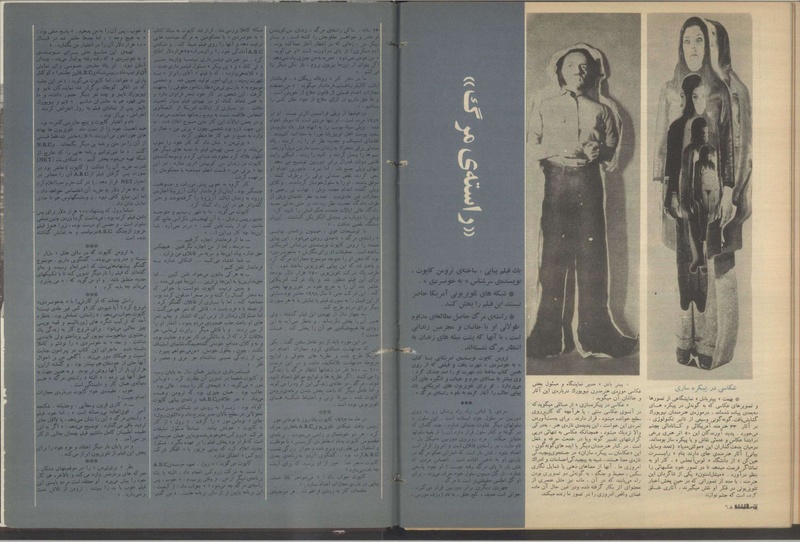 پرونده:Tamasha13500327.pdf