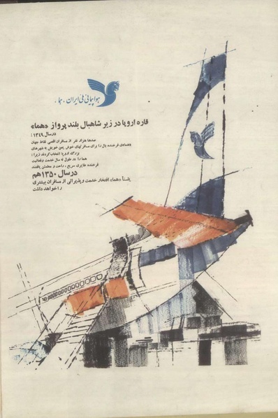 پرونده:Tamasha13500327.pdf