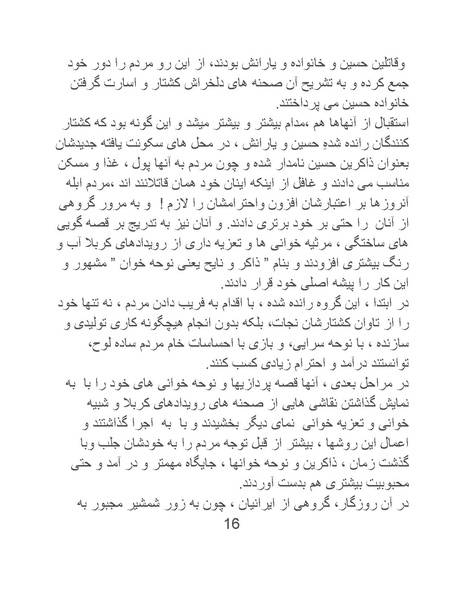 پرونده:پانصد سال فریب.pdf